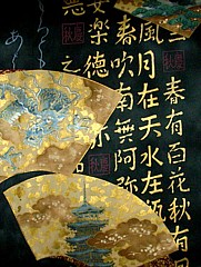 рисунок ткани японского шелкового  кимоно черного цвета